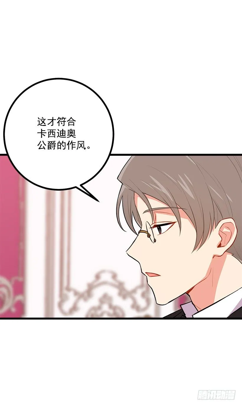 混血的命运 第11页