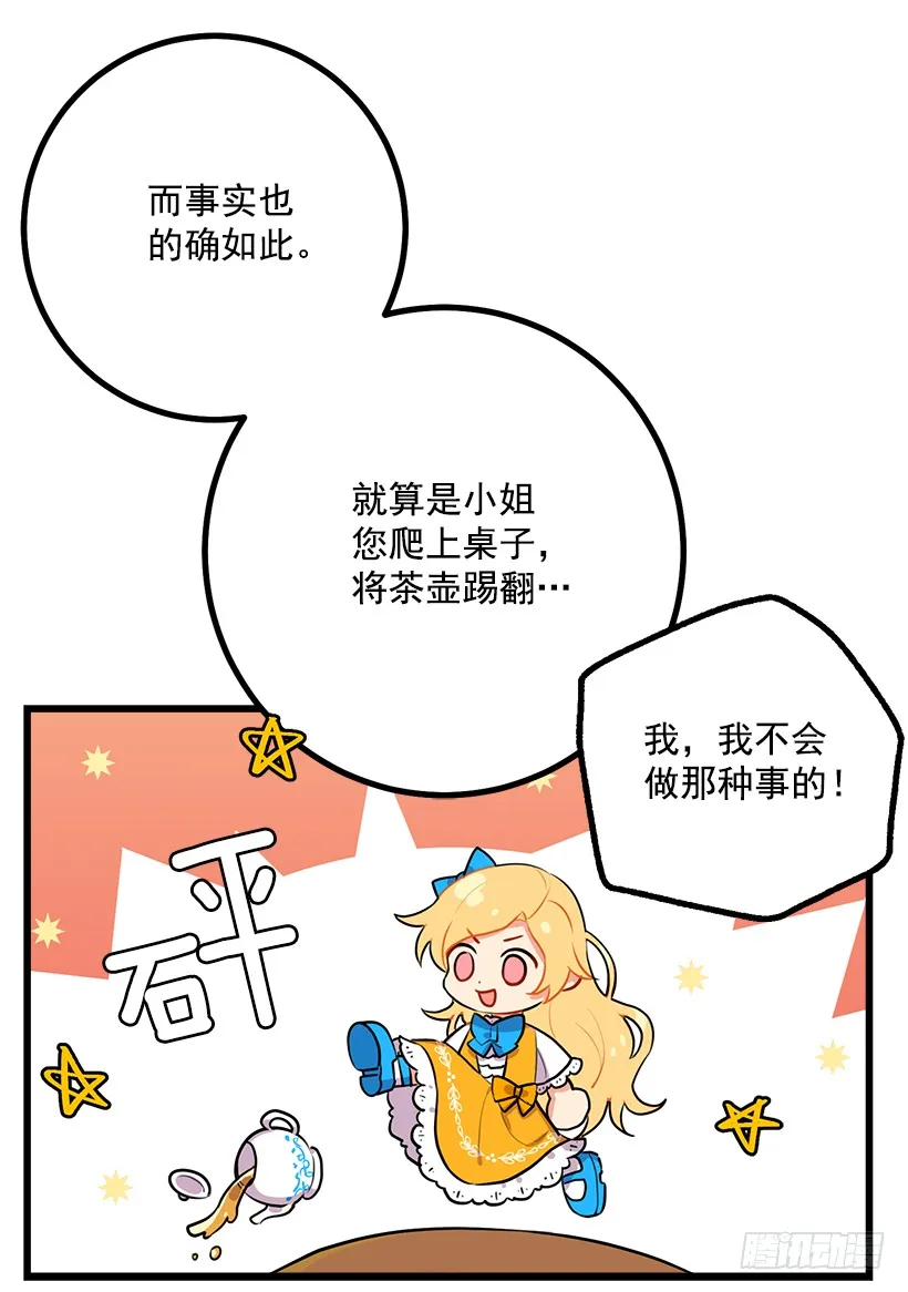 混血的命运 第13页