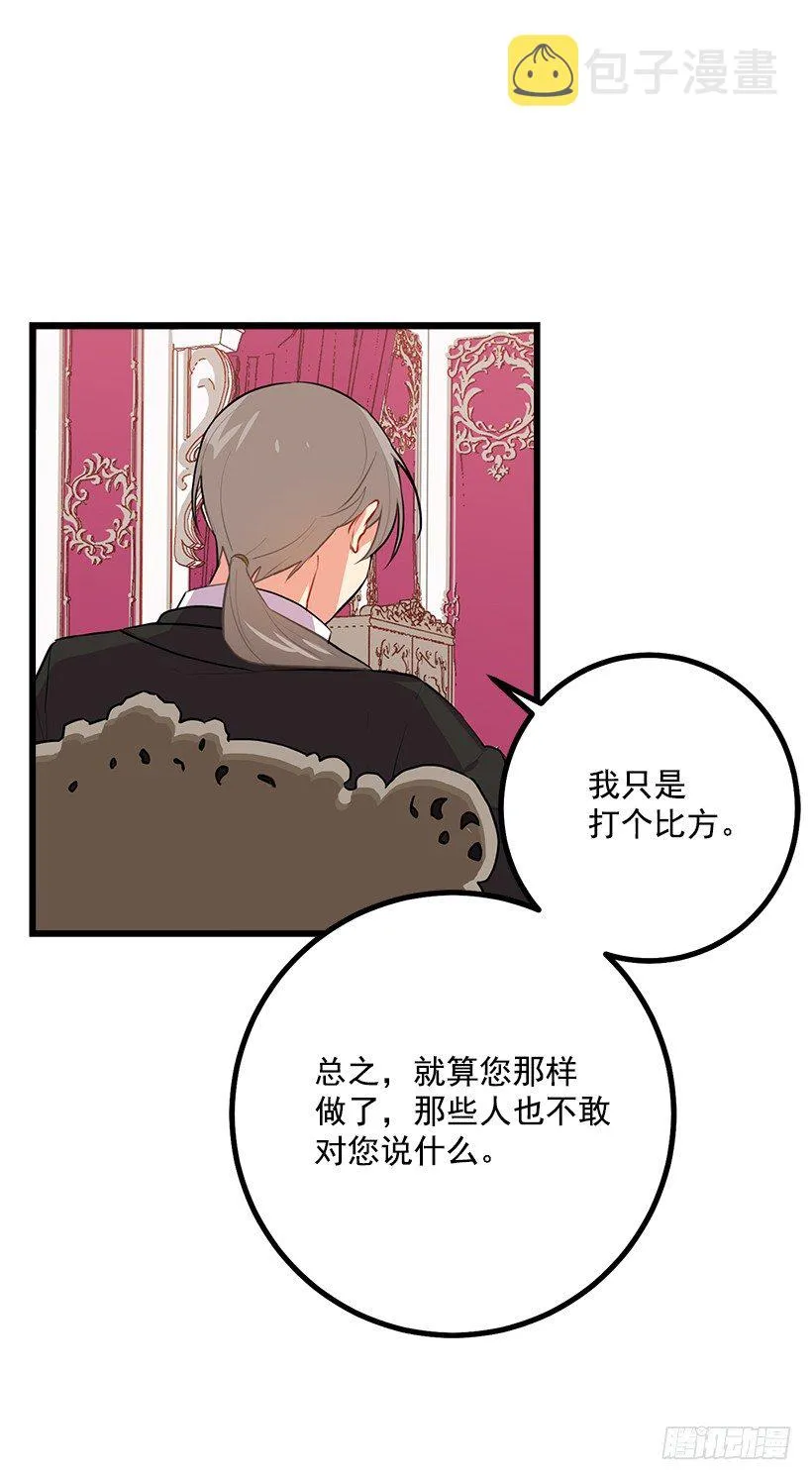 混血的命运 第14页