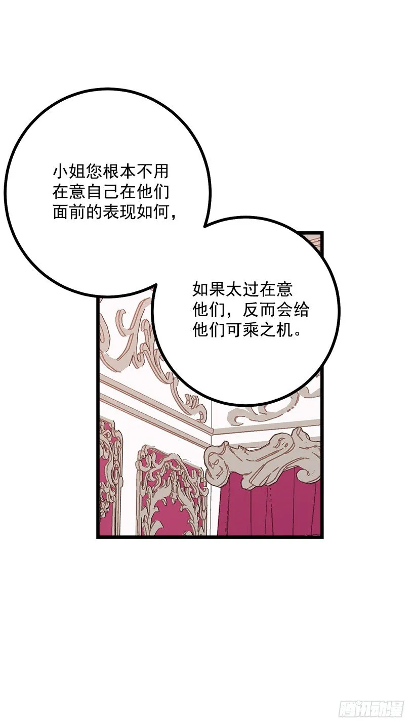 混血的命运 第15页