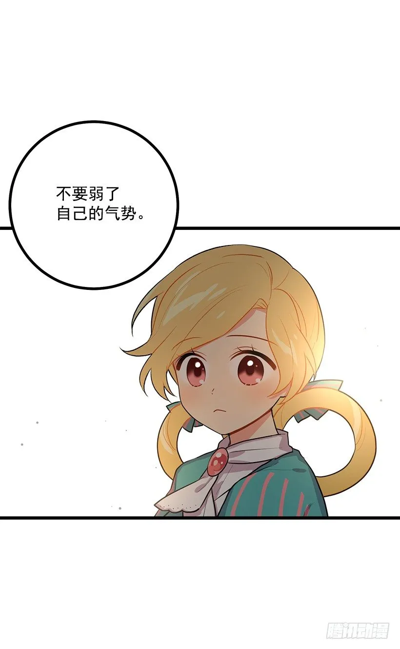 混血的命运 第16页