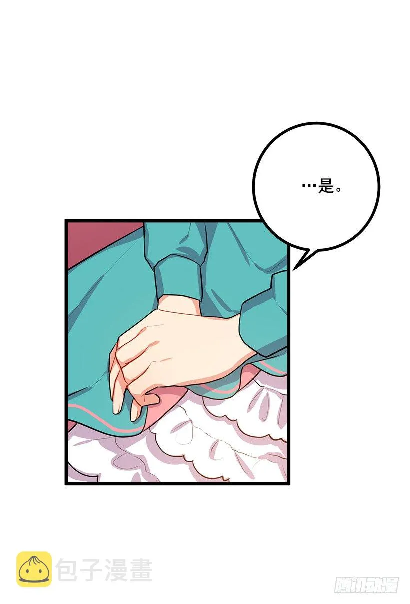 混血的命运 第17页