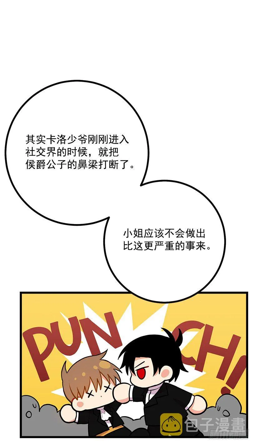 混血的命运 第18页