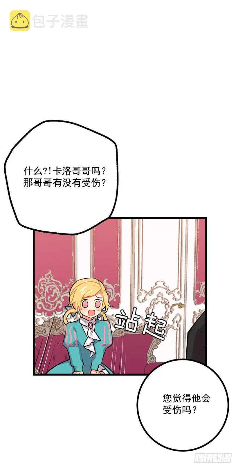 混血的命运 第19页