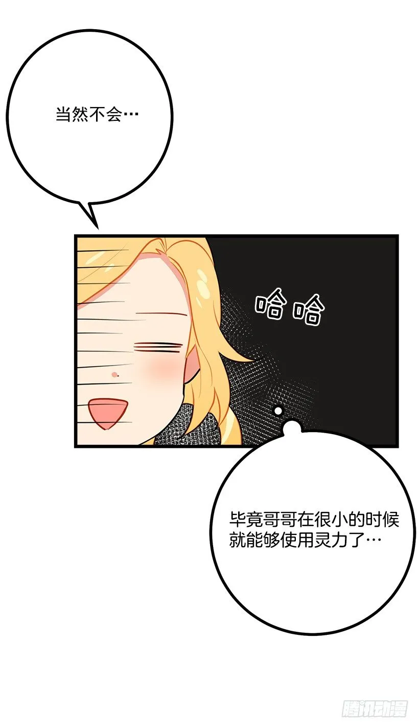 混血的命运 第20页