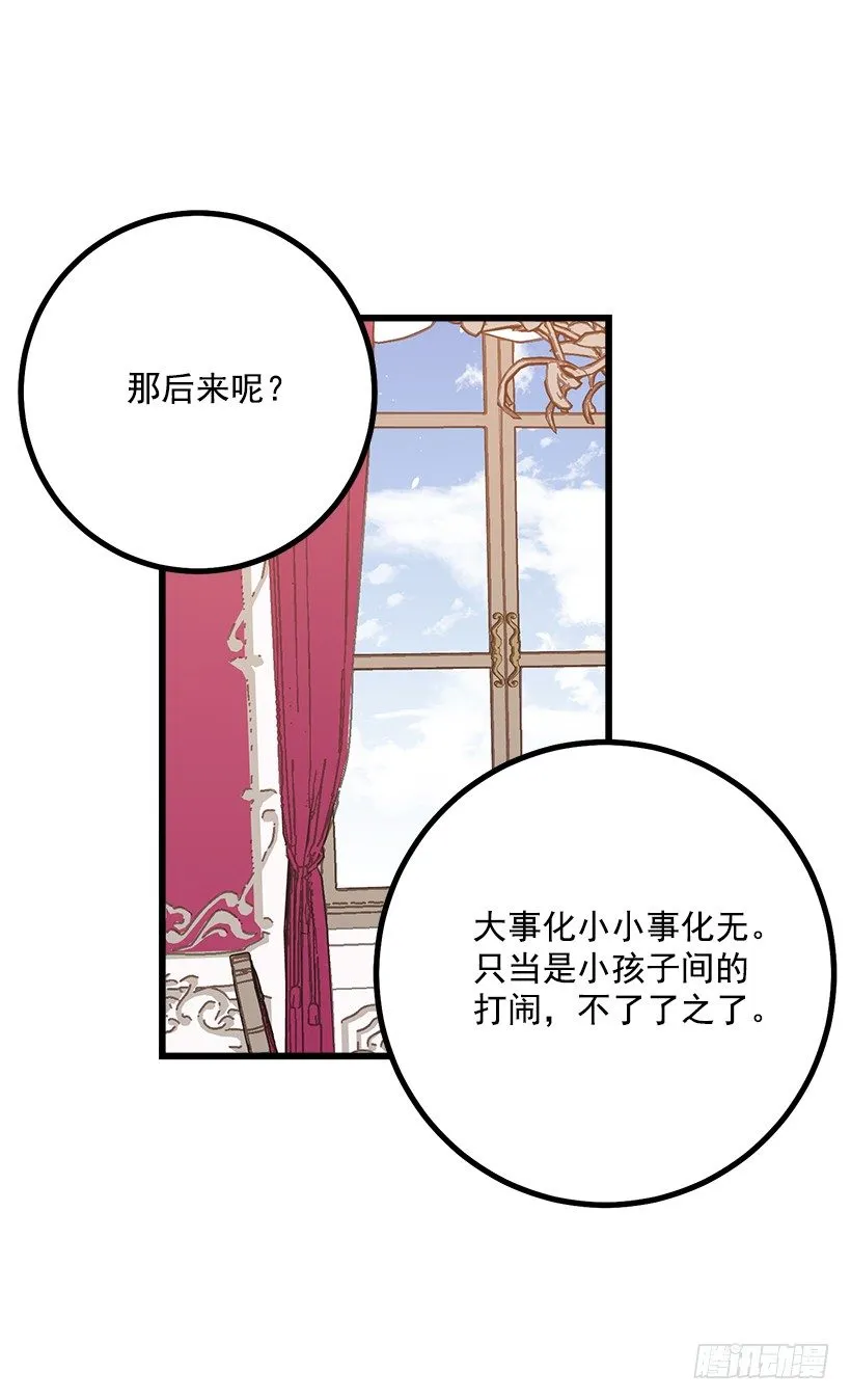 混血的命运 第21页