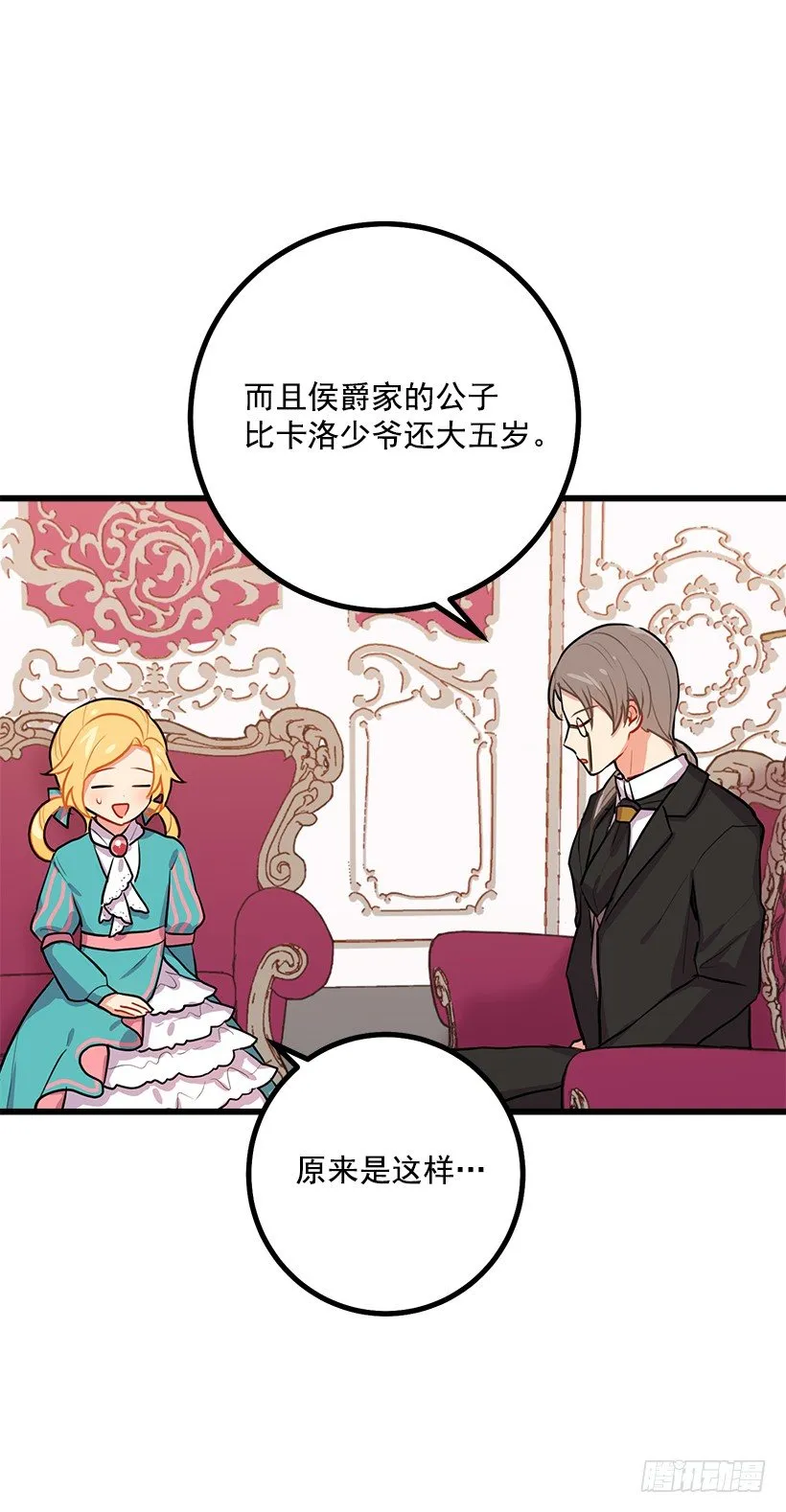 混血的命运 第22页