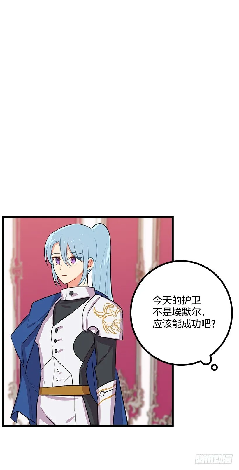 混血的命运 第24页