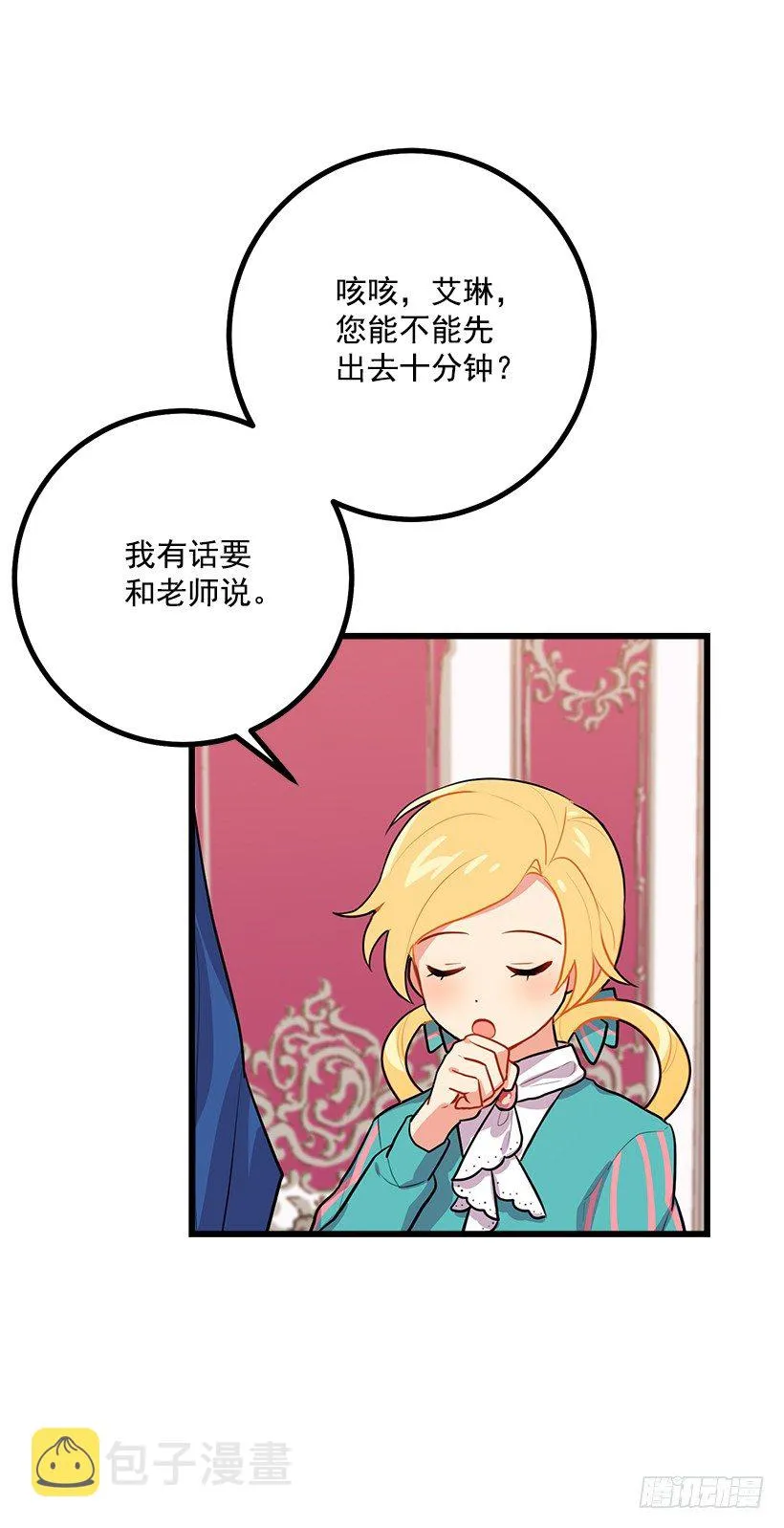 混血的命运 第25页