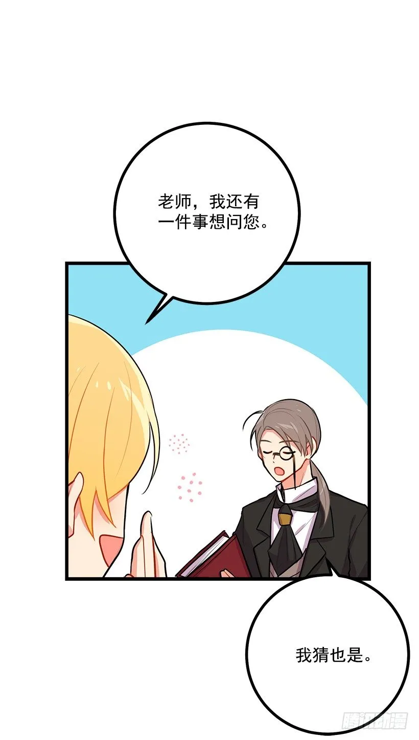 混血的命运 第28页