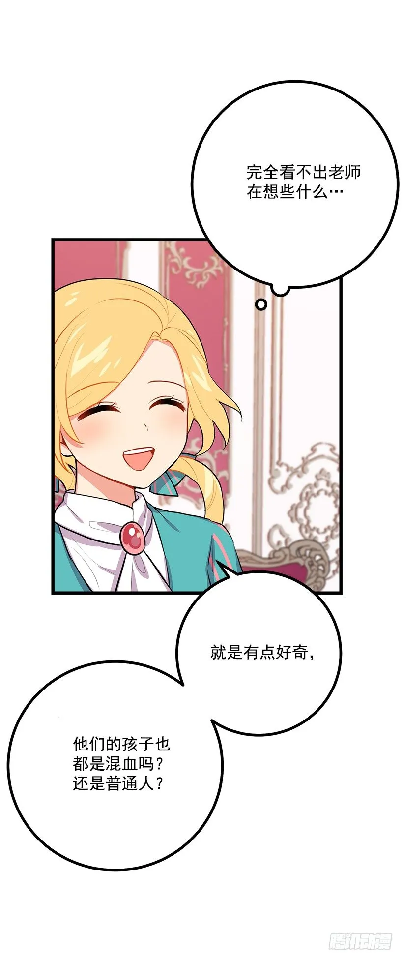 混血的命运 第31页
