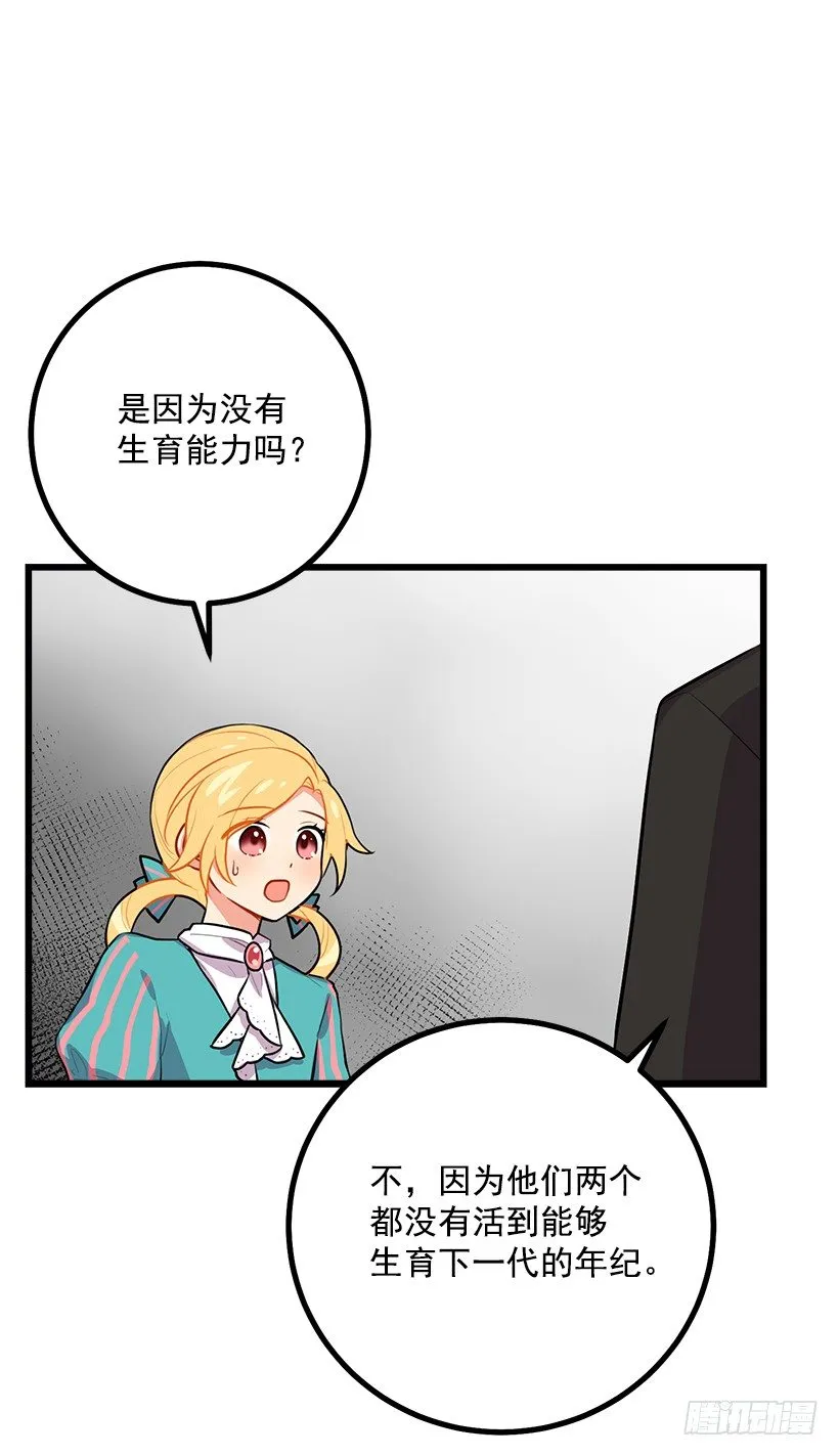 混血的命运 第33页