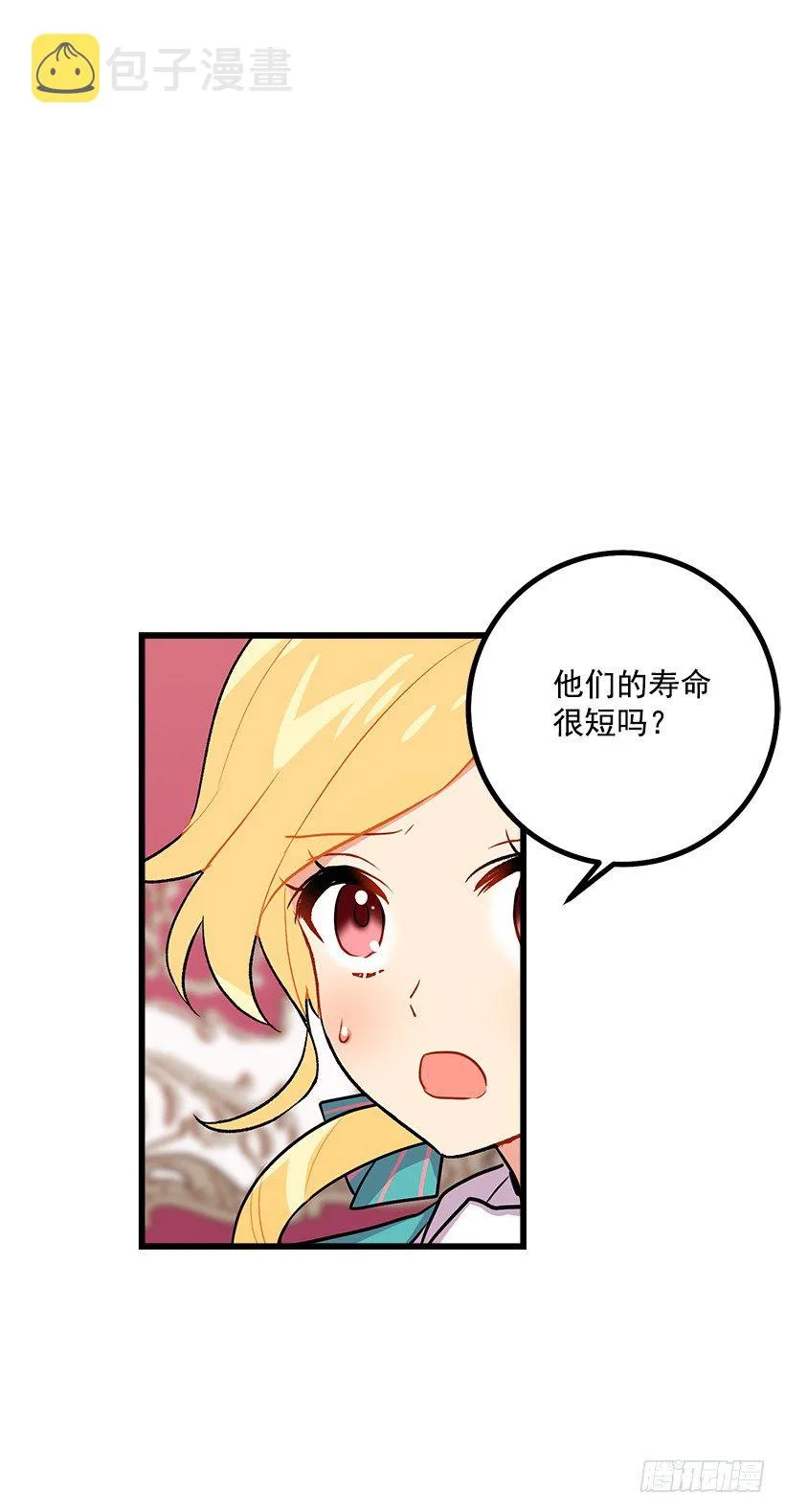 混血的命运 第34页