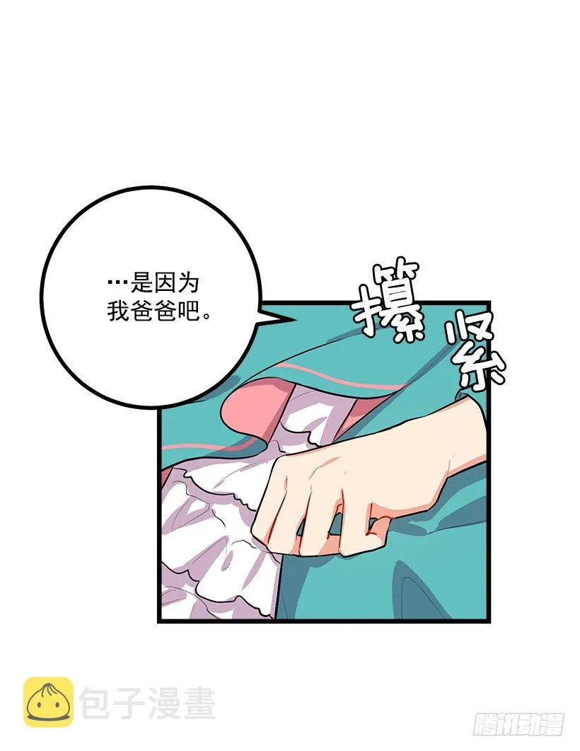 混血的命运 第36页