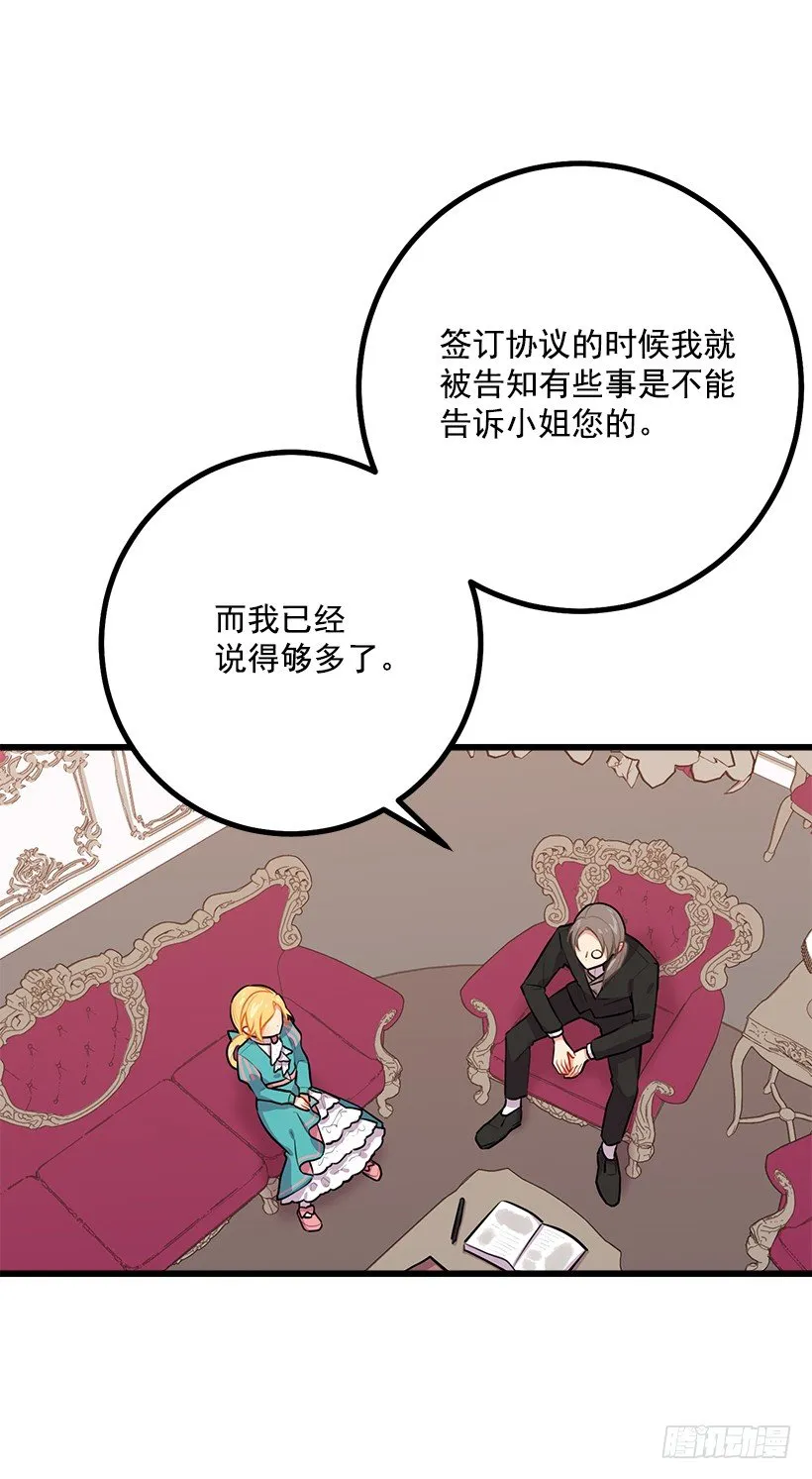 混血的命运 第37页
