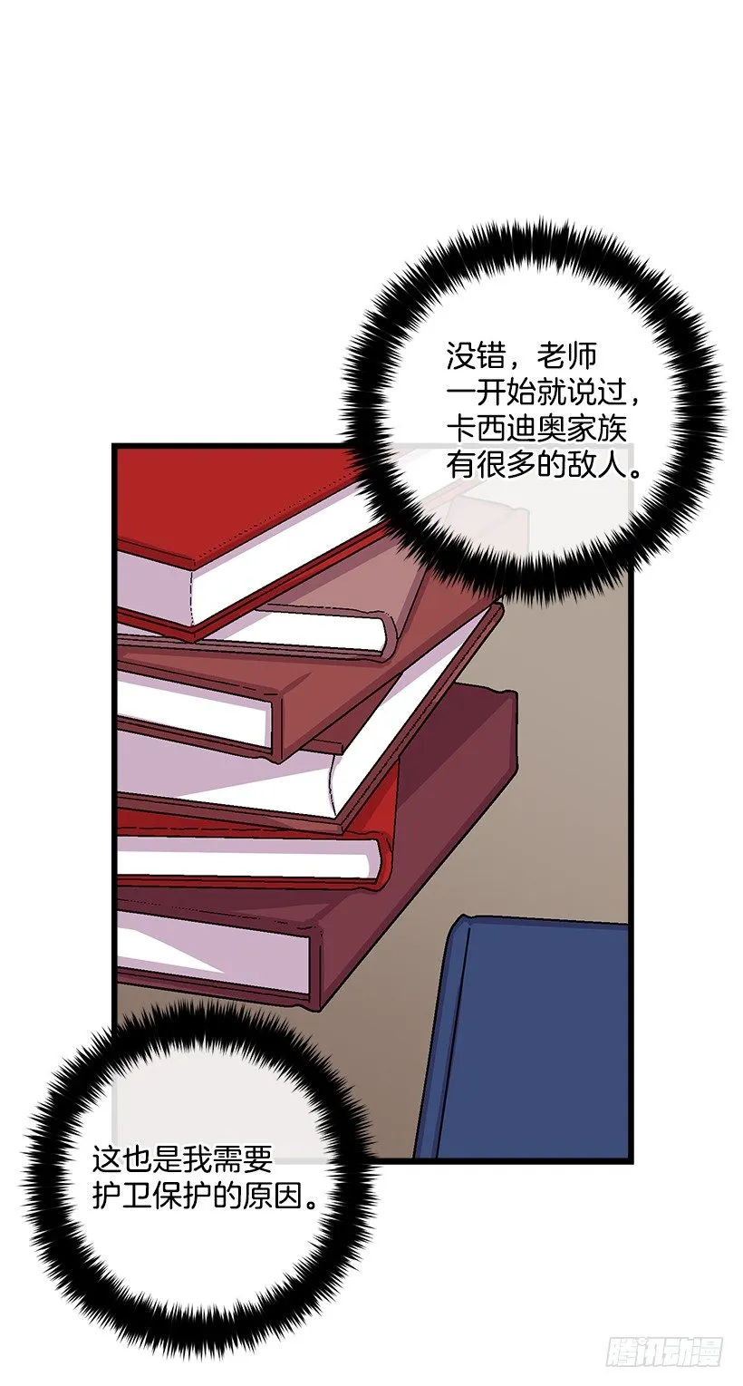 混血的命运 第38页