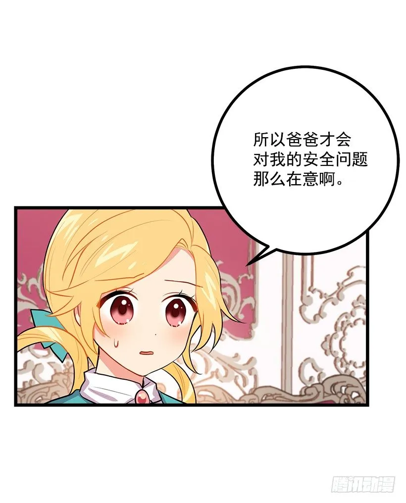 混血的命运 第40页