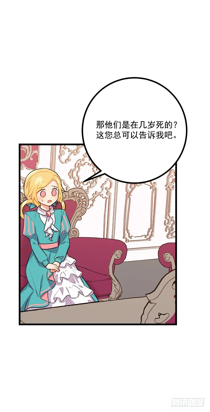 混血的命运 第42页