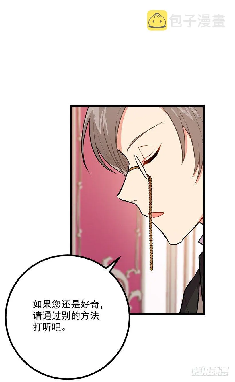 混血的命运 第43页