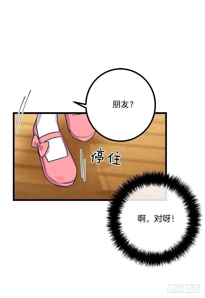 魔法师与魔法师塔 第14页