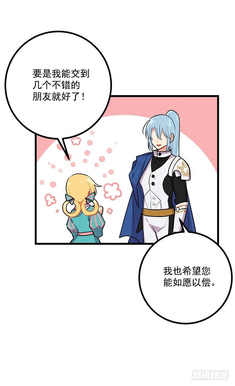 魔法师与魔法师塔 第16页