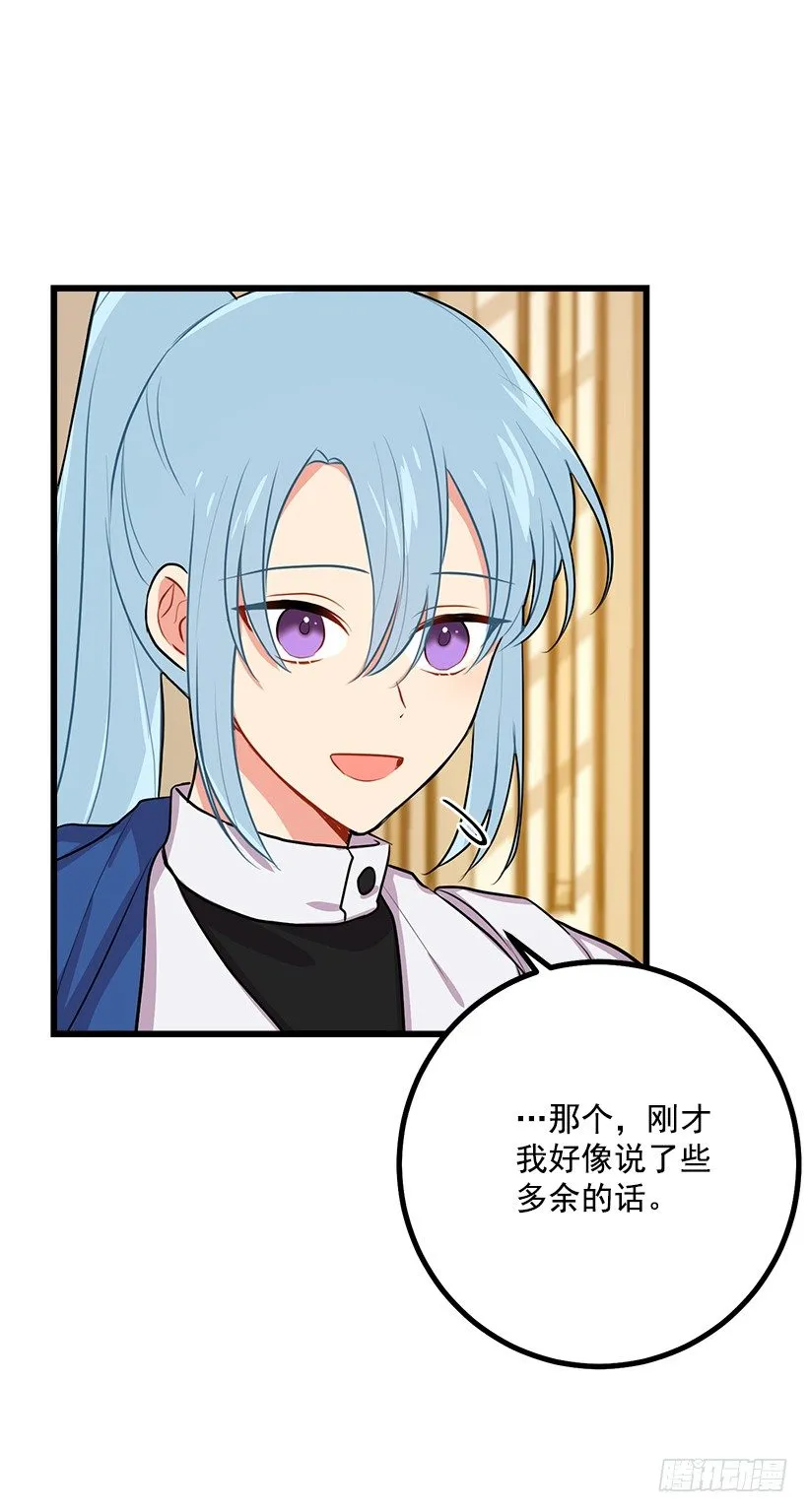 魔法师与魔法师塔 第17页