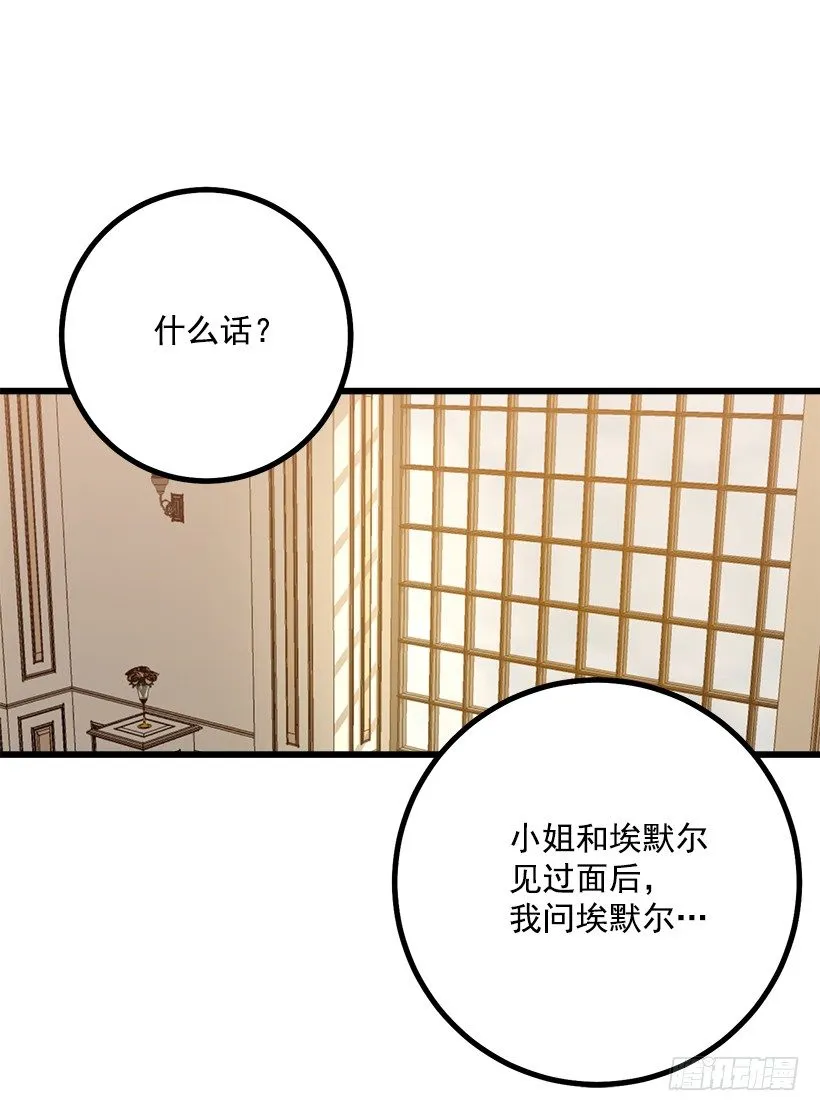 魔法师与魔法师塔 第18页