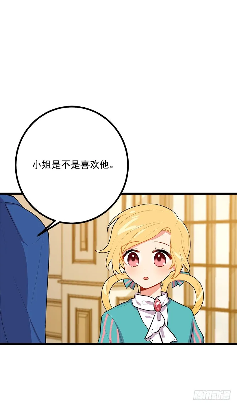 魔法师与魔法师塔 第19页