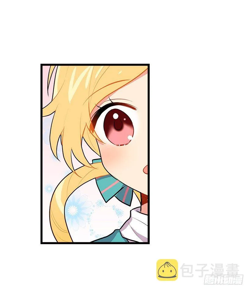魔法师与魔法师塔 第20页