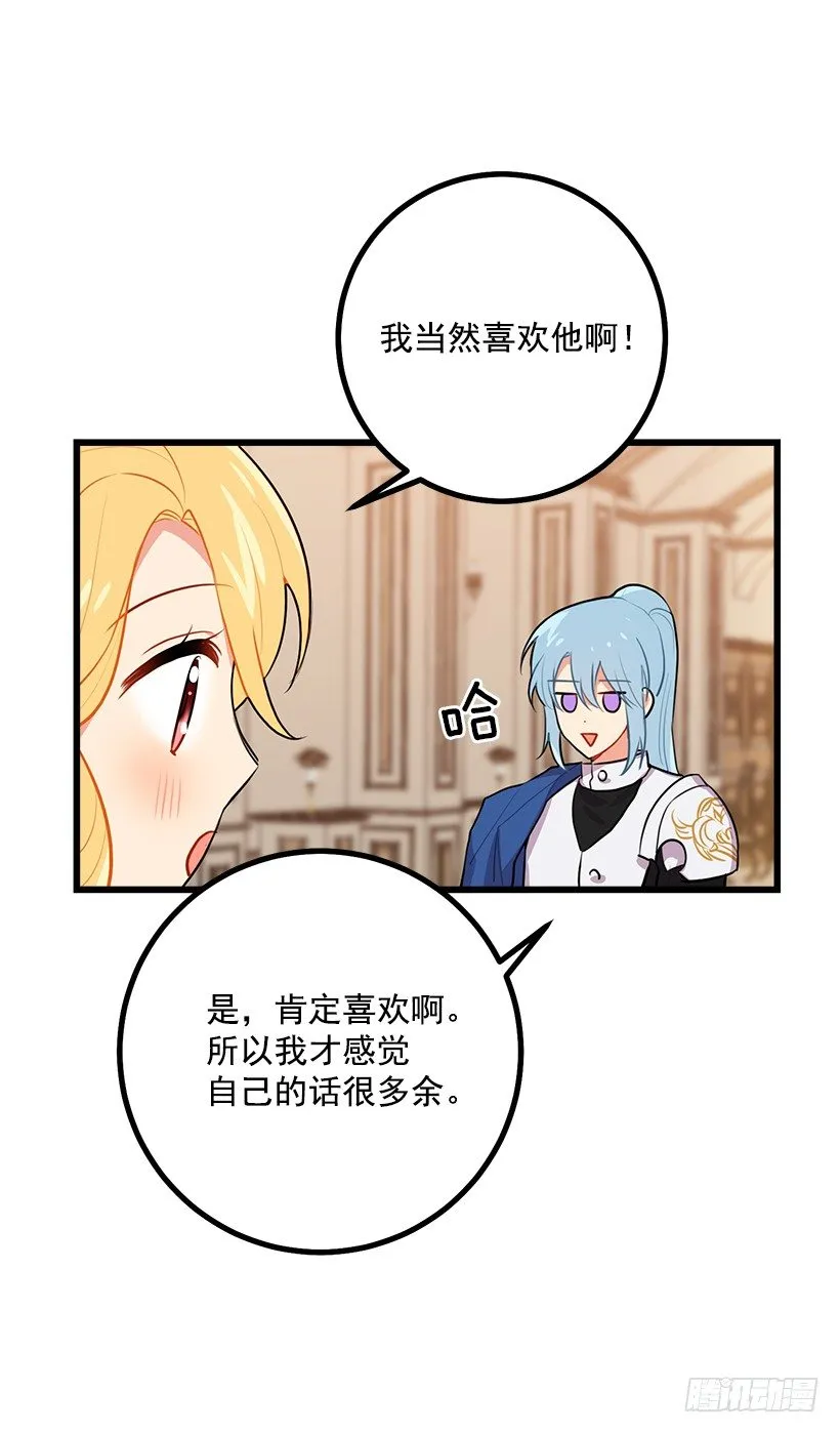 魔法师与魔法师塔 第21页