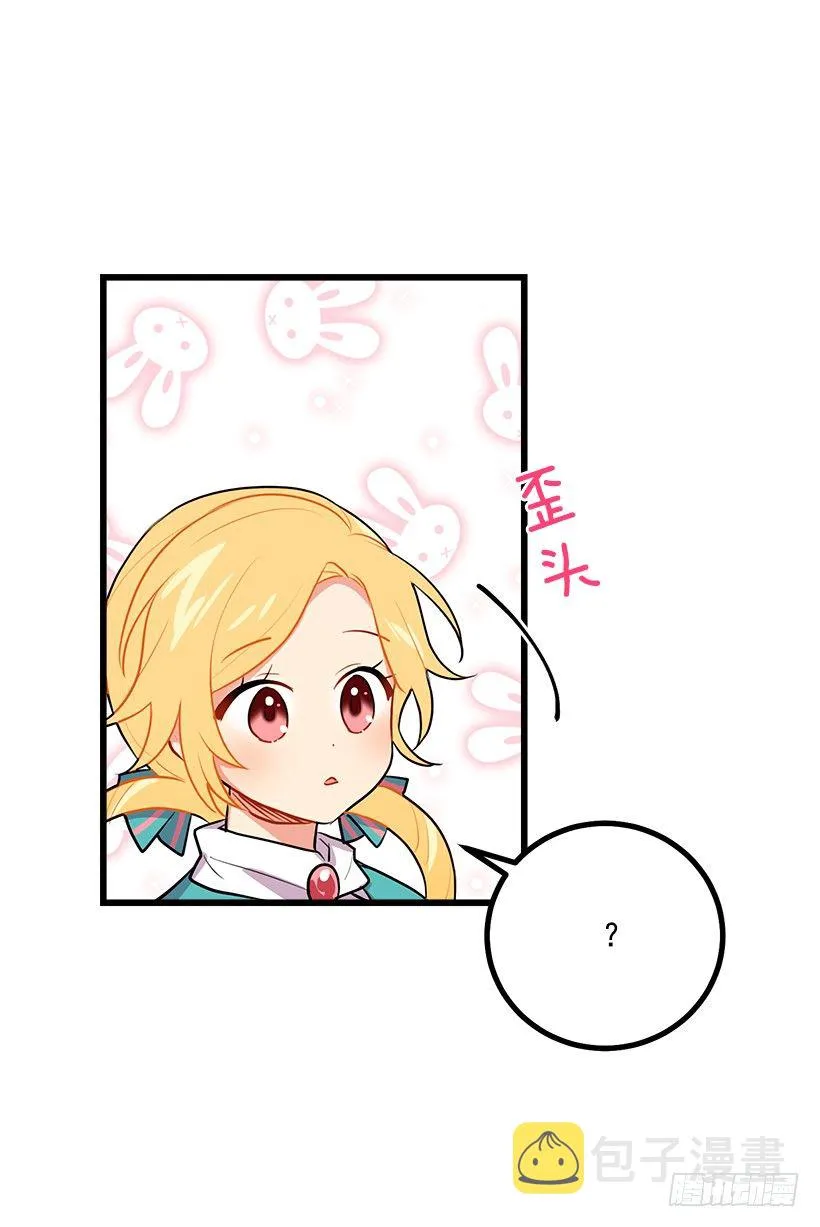魔法师与魔法师塔 第22页