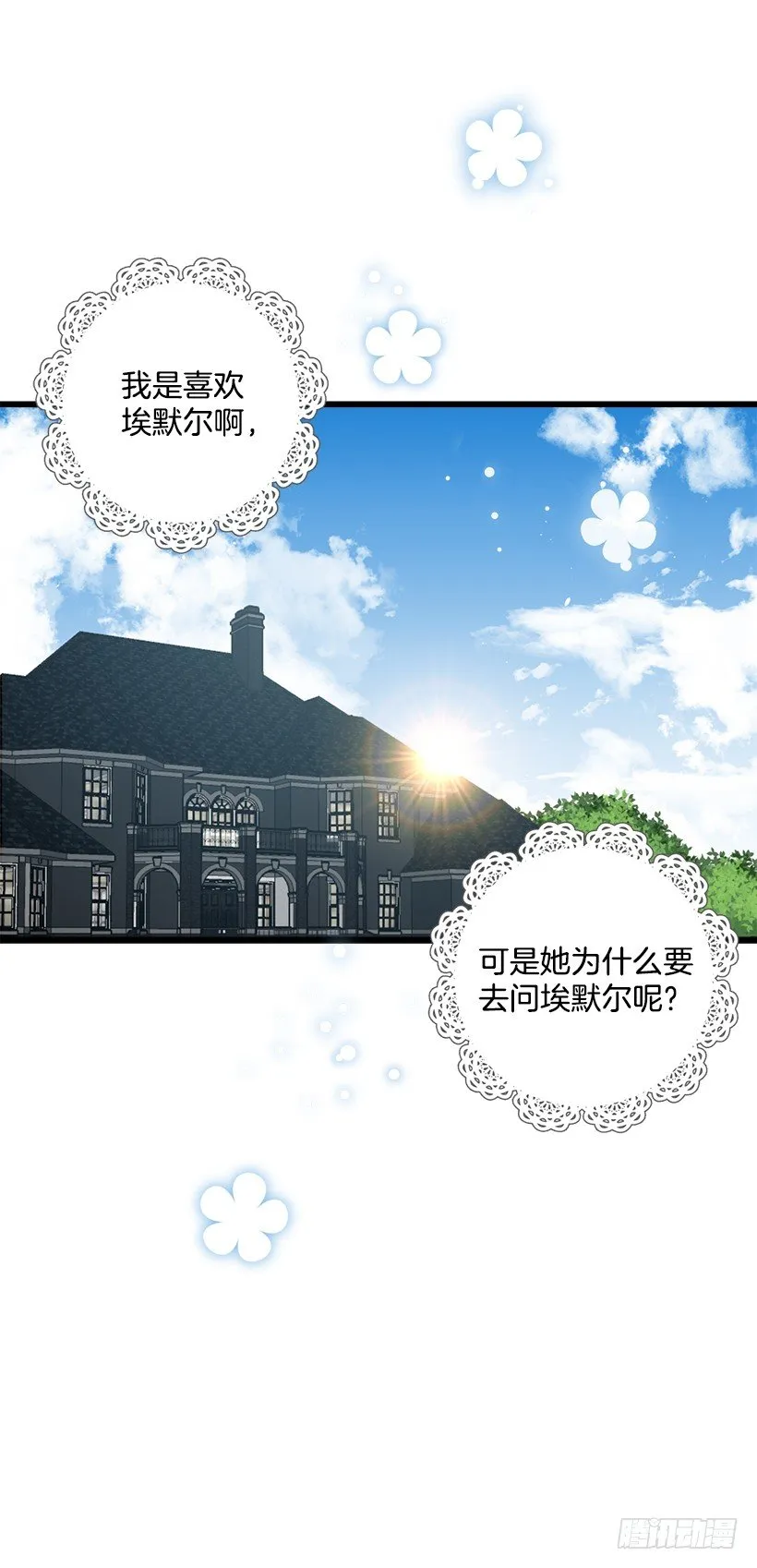 魔法师与魔法师塔 第23页