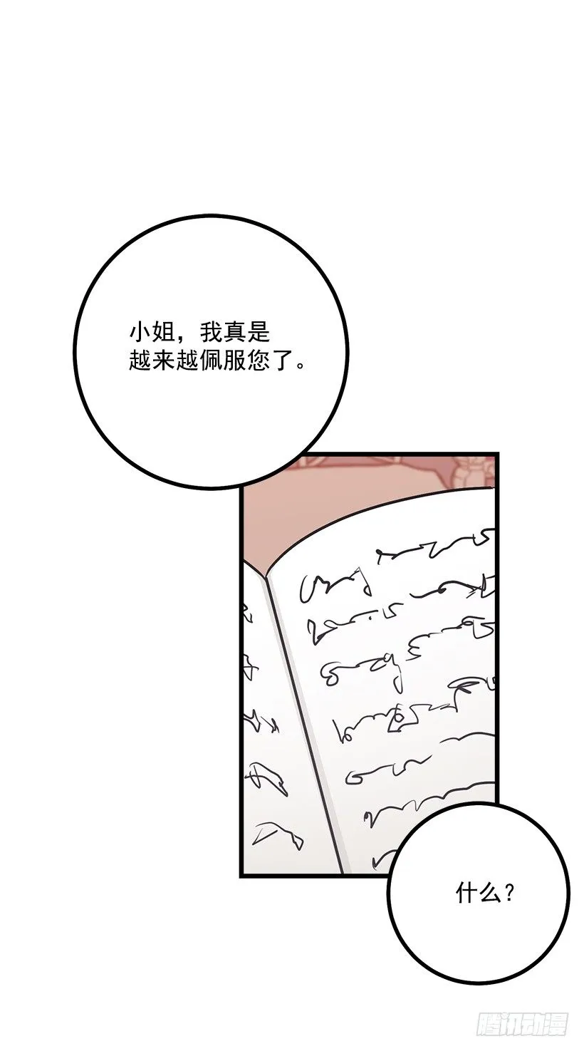 魔法师与魔法师塔 第24页