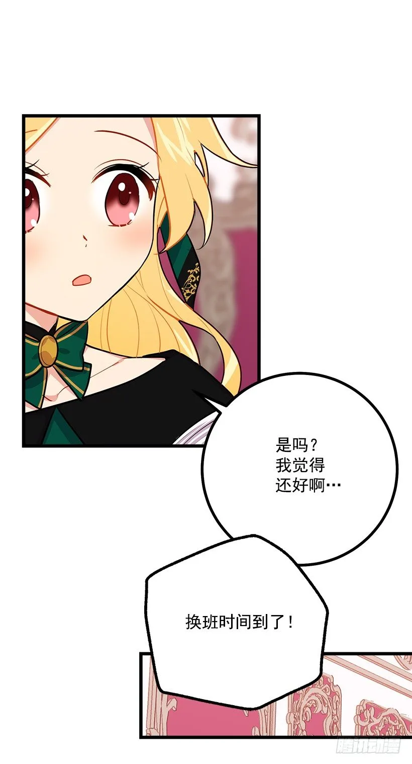 魔法师与魔法师塔 第26页