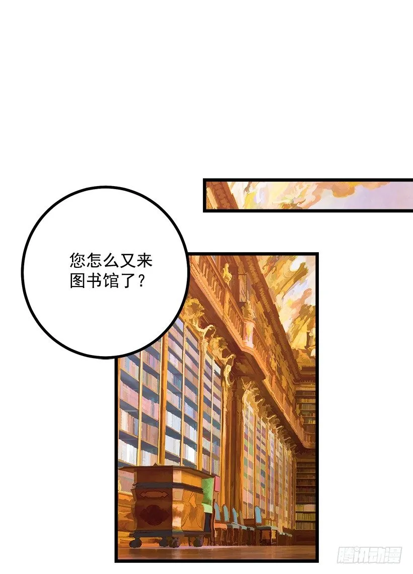 魔法师与魔法师塔 第28页