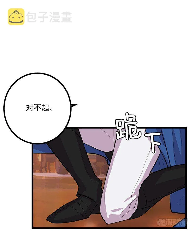 魔法师与魔法师塔 第39页