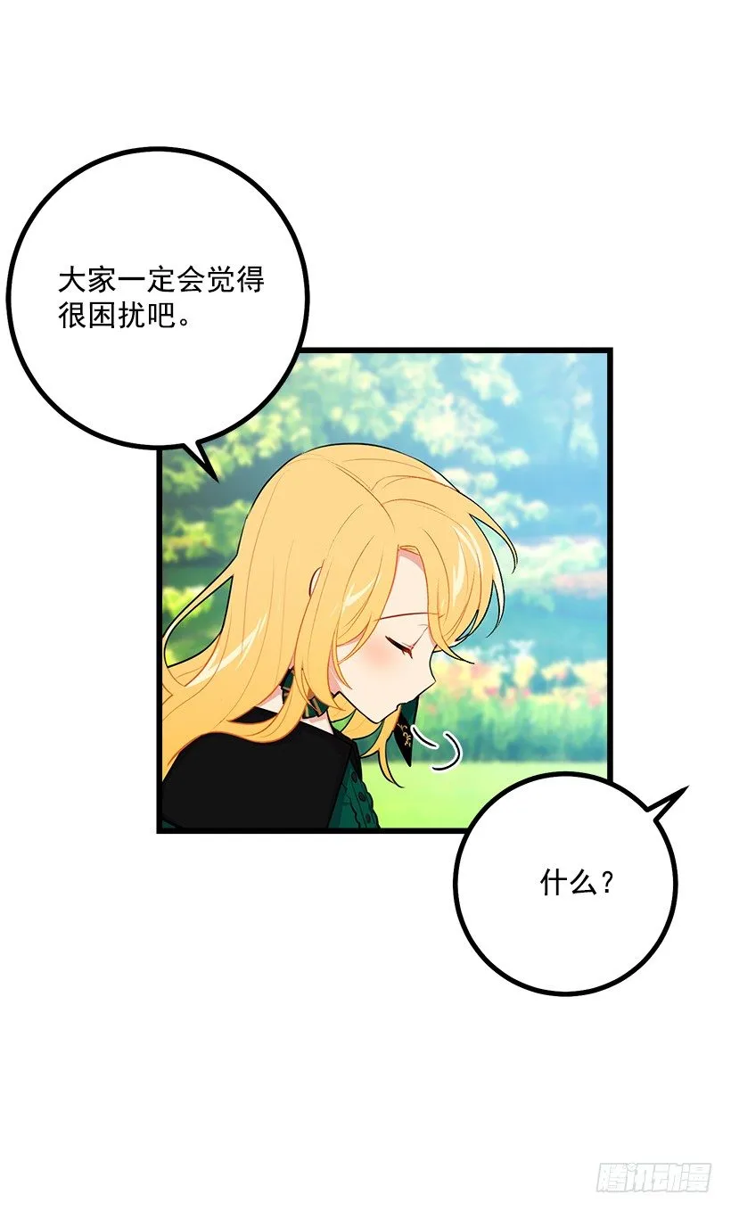 魔法师与魔法师塔 第48页