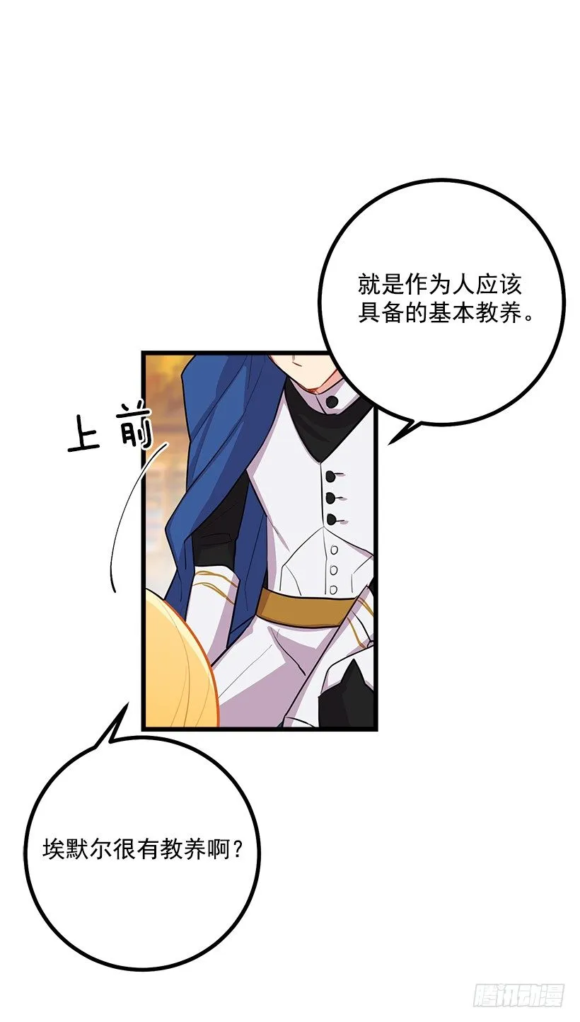 罗伊的试探 第4页
