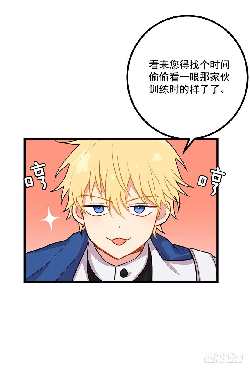 罗伊的试探 第5页