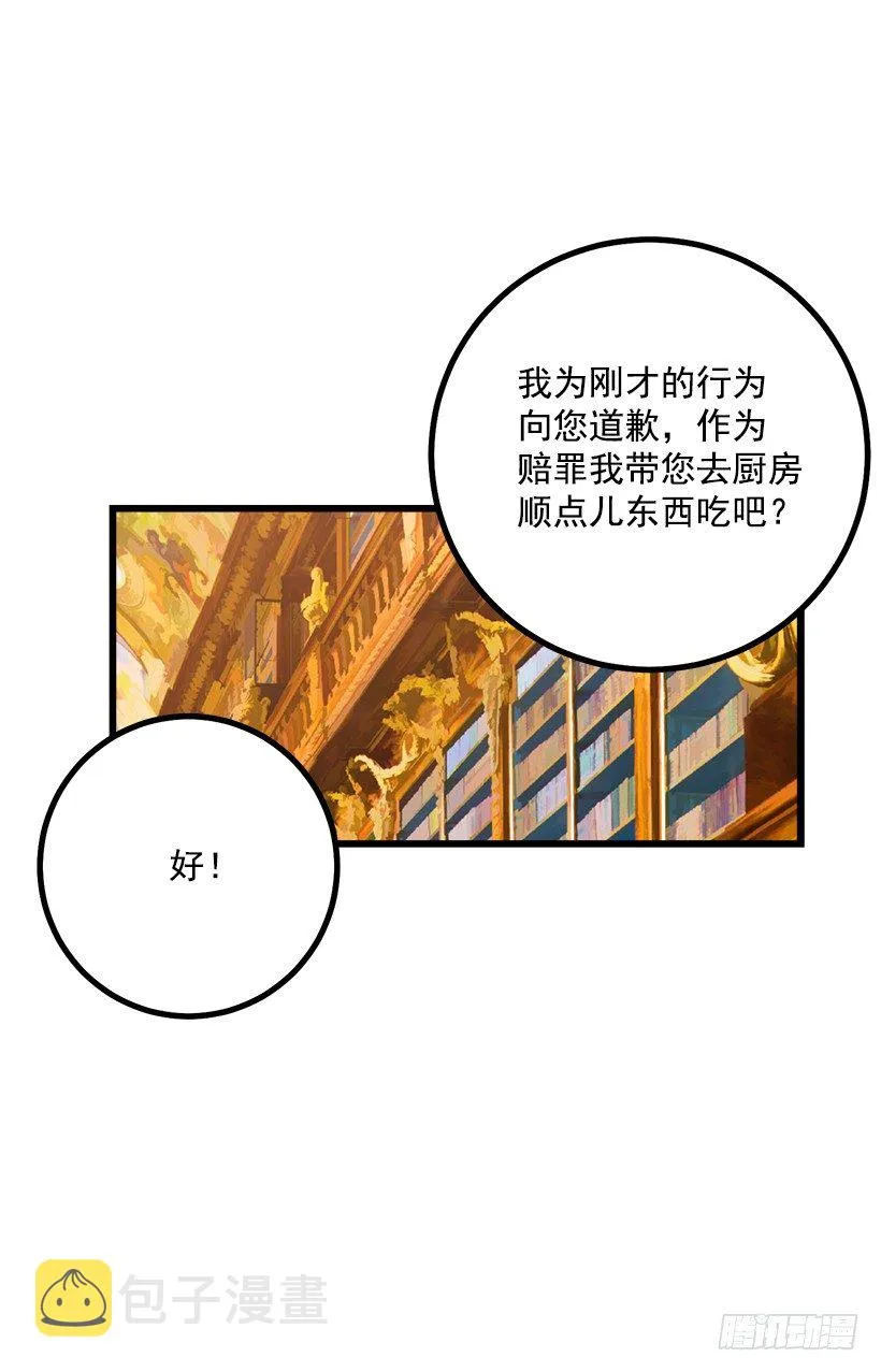 罗伊的试探 第7页
