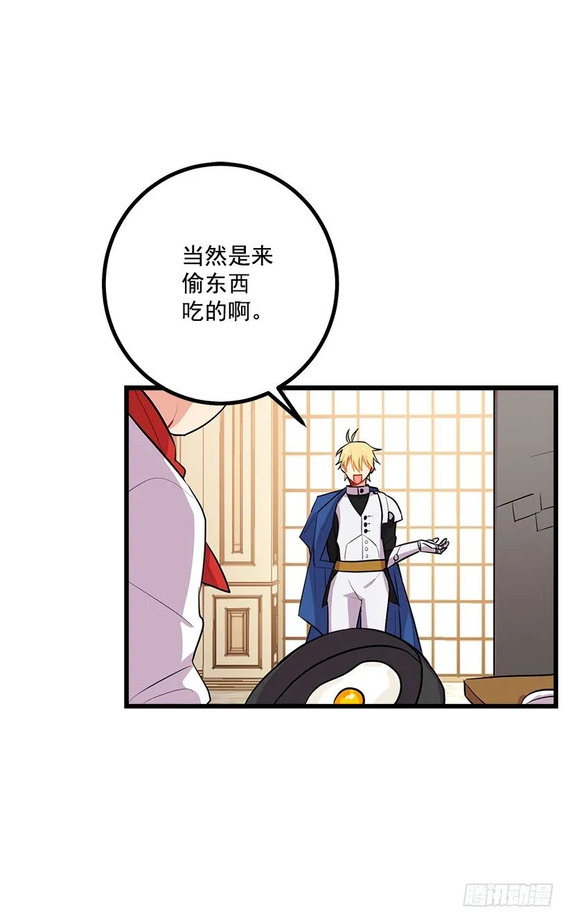 罗伊的试探 第9页