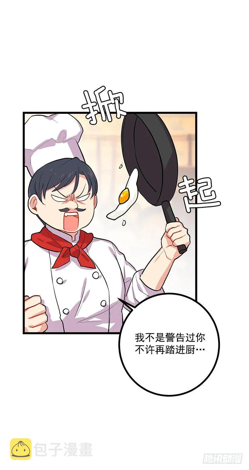 罗伊的试探 第10页