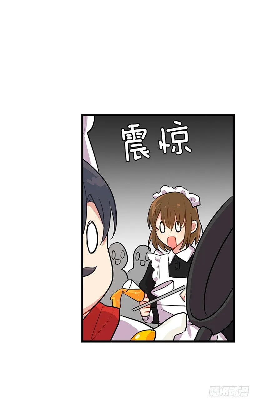 罗伊的试探 第12页