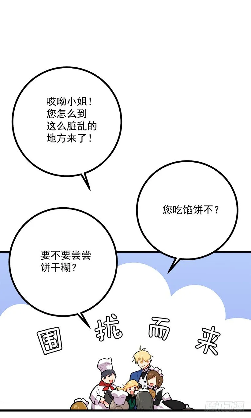 罗伊的试探 第13页