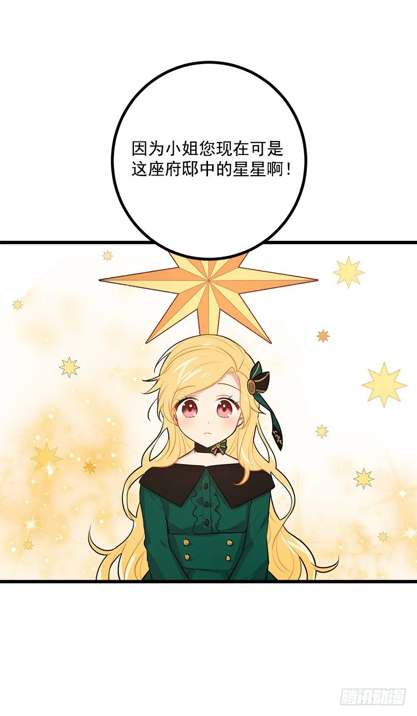 罗伊的试探 第20页