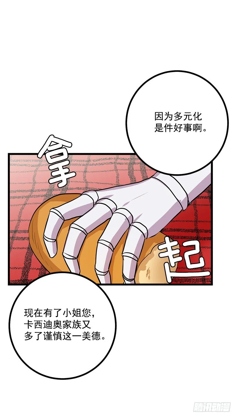 罗伊的试探 第30页