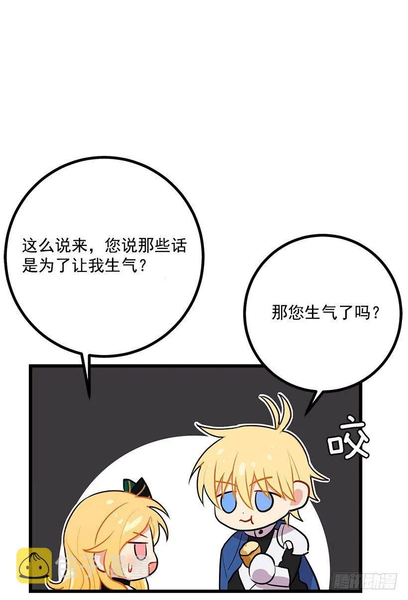 罗伊的试探 第33页