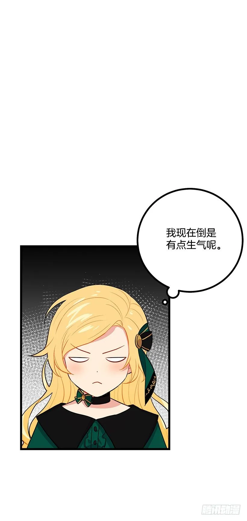罗伊的试探 第34页