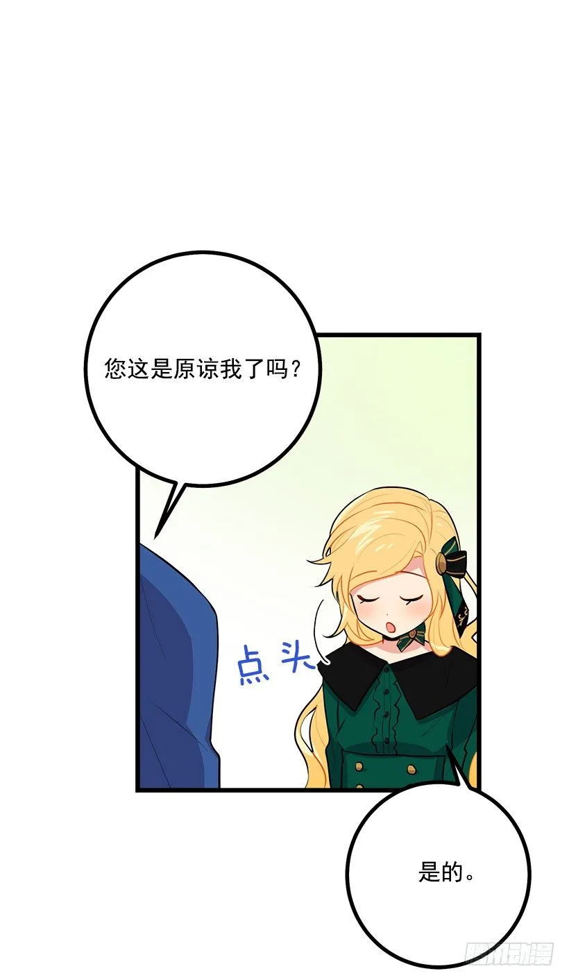 罗伊的试探 第38页