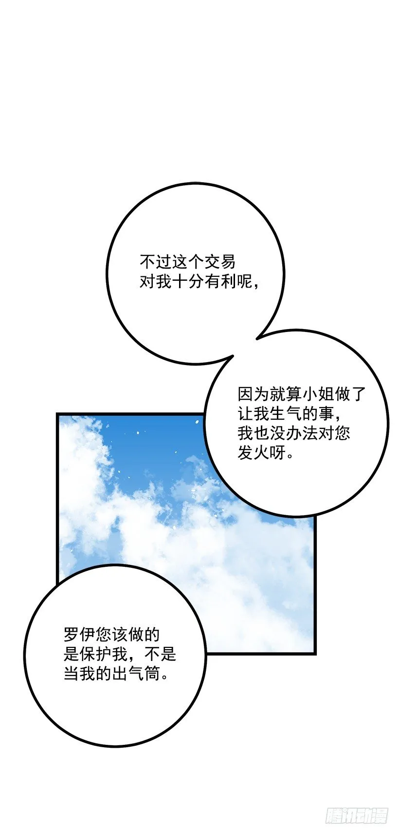 罗伊的试探 第39页